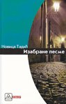 Izabrane pesme - Novica Tadic
