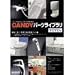 CANDYパーツライブラリ【TOTO編】