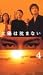 ���ۤ����ޤʤ�(4) [VHS]