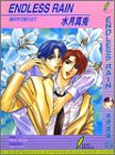 ENDLESS RAIN�\���̒��Ŗ��点�� (���[�t�m�x���Y)