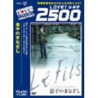 ���q�̂܂Ȃ��� [DVD]
