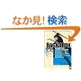 ���O�i���NEX.�\DEADMAN (�p��X�j�[�J�[����)
