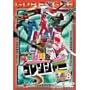 �閧����S�����W���[ Vol.8 [DVD]