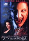 ｜ダーク・エンジェルズ [DVD]
