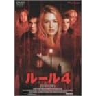 ���[��4 [DVD]