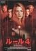 DVD : ルール4