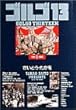 ゴルゴ13 (Volume 1) (小学館叢書)