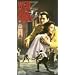 West Side Story [VHS]