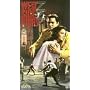 West Side Story