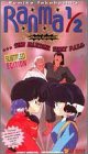 Ranma 1/2 - Outta Control, Vol. 2: The Harder They Fall [VHS]