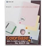 キングジム カラーベースポケット（100枚パック） A4 タテ型 赤 103CP-100アカの画像