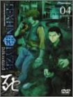 TEXHNOLYZE unite04 [DVD]