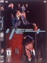 リモート Vol.1 [DVD]