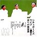 シティ・ボーイズ・ライブ1999年公演「夏への無意識」 [DVD]