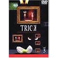 トリック(5) [DVD]