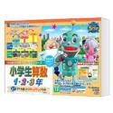 media5 STEP 2 小学生シリーズ 小学生 算数1・2・3年 計算練習帳つき