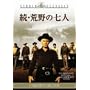 ���E�r��̎��l [�X�^�W�I�E�N���V�b�N�E�V���[�Y] [DVD]