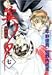 Vampire Miyu Vol. 7 (Kyuketsuhi Miyu) (in Japanese)