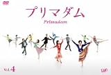 高岡早紀｜プリマダム VOL.4 [DVD]