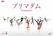 �ץ�ޥ��� VOL.4