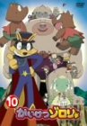 �������ĥ����� 10 [DVD]