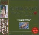 �����ü�����뵻�������꡼��(3) �������Ρ��潧��