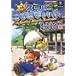 スーパーマリオサンシャイン オールシャインゲットブック (任天堂ゲーム攻略本)