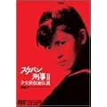 �X�P�o���Y��II �����S���ʓ`�� VOL.1 [DVD]