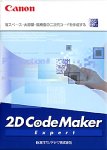 2D Code Maker Expert