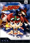 B-伝説! バトルビーダマン 2 [DVD]