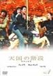 �V���̊K�i&nbsp;Vol.1&nbsp;[DVD]