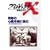 �v���W�F�N�gX ����҂��� Vol.15 ��Ղ̐S����p�ɒ��� [DVD]