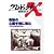 プロジェクトX 挑戦者たち Vol.15 奇跡の心臓手術に挑む [DVD]
