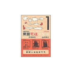 ���뎀�̑�z�� (1) (�p��R�~�b�N�X�E�G�[�X)