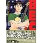 BECK (Volume19) (�u�k�ЃR�~�b�N�X�\Monthly shonen magazine comics (KCDX1878))