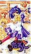 魔法少女猫たると 1 [DVD]