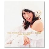 kiss me kiss you again