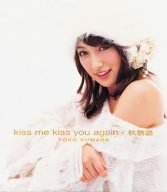 kiss me kiss you again