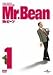 Mr.ビーン Vol.1 (ユニバーサル・セレクション第6弾) 【初回生産限定】 [DVD]