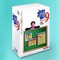 桐 9 ノーマル版