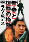 �V�E���ƕ��Q�̔҉� ����&�f�X [DVD]
