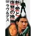 �V�E���ƕ��Q�̔҉� ����&�f�X [DVD]