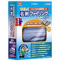 やさしく名刺ファイリング v.4.0 for Windows カラー専用スキャナ付