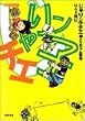 ����胓�q�`�G (1) (�o�t���Ɂ\����V���[�Y)