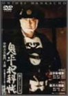 鬼平犯科帳 第7シリーズ《第8~9話収録》 [DVD]