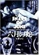 �Z���̎� �������� [DVD]