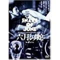 �Z���̎� �������� [DVD]
