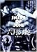 <STRONG>六月の蛇</STRONG> <STRONG>初回限定版</STRONG> <STRONG>[DVD]</STRONG>