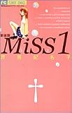 Miss 1 新装版 (フラワーコミックス)