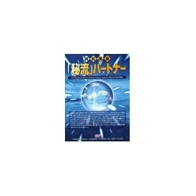 �l�������u�闬�v�p�[�g�i�[